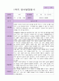 1학기 영아발달평가 만 2세 11명 9페이지
