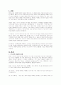 가드너의 다중지능이론의 주요개념에 대해 설명하고, 유아 교육적 시사점에 관하여 논하시오 2페이지