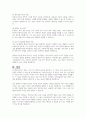 가드너의 다중지능이론의 주요개념에 대해 설명하고, 유아 교육적 시사점에 관하여 논하시오 5페이지