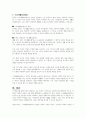 인간의 존엄성, 자유, 평등 세 가지 가치 중에서 하나를 선택하여 1) 일반적 개념과 2) 사회복지정책에서 가지는 의미를 설명하고, 3) 이 가치가 잘 반영 되었다고 생각하는 사회복지제도를 선택하여 설명해 주세요 4페이지