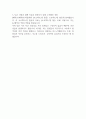 아시아나IDT 경력직 채용 자기소개서 2페이지
