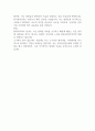 한국전력공사 2024년도 제1차 4직급 전문인력 채용 자기소개서 2페이지