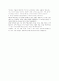 식품의약품안전처 2024년 경인지방식품의약품안전청 수입관리과 사무실무원 채용 자기소개서 2페이지