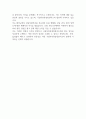 국립자연휴양림관리소 자기소개서 2페이지