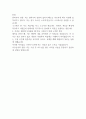 한국석유관리원 2024년 체험형 청년인턴 채용(사무행정) 자기소개서 2페이지