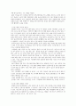 RE 100의 의미에 대해 서술하시오 .출석대체과제물.문화교양학과.생태적 삶을 찾아서 3페이지