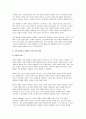 사회문제론 2024년 1학기 기말과제- 교재 6장 건강 불평등 문제를 비롯해 여러 자료를 참고하여 1) 건강 불평등 문제에 관해 설명하고 2) 건강 불평등의 원인과 관련한 다양한 설명들을 정리한 다음 3) 이러한 설명 중 가장 설득력이 높은 것 하나를 선택해 이에 근거해 대안을 제시하시오 4페이지