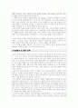 영어교사 자기소개서(교육관, 지원동기, 향후 포부 등 수록) +면접 1분 자기소개 추가 4페이지