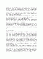 [신화의세계] 2024년 기말과제물, 호메로스의 서사시 일리아스는 총 24권으로 이루어진 서사시이다. 이중 22, 23, 24권을 읽고, 각 권마다 줄거리요약과 본인의 감상과 해석으로 과제물을 작성합니다 4페이지