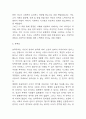 공정하다는 착각 독후감 - 공정하다는 착각 내용요약 및 인상깊었던 구절과 그 이유 / 공정하다는 착각 읽고나서 얻은 교훈과 독후감 7페이지