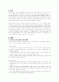 사회변동에 따른 가족의 구조적, 기능적, 가치관변화로 인해 파생된 가족문제의 쟁점에 대해 설명하고 이를 바탕으로 향후 가족정책의 방향성과 과제를 설정하여 서술하시오 2페이지