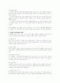 사회변동에 따른 가족의 구조적, 기능적, 가치관변화로 인해 파생된 가족문제의 쟁점에 대해 설명하고 이를 바탕으로 향후 가족정책의 방향성과 과제를 설정하여 서술하시오 3페이지