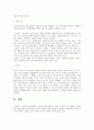 사회복지실천기술론 2페이지