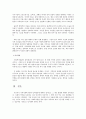 사회복지행정론 2페이지