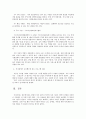 지역사회복지론 2페이지