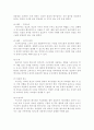 정신건강론 3페이지