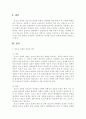 청소년복지론 1페이지