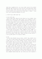 청소년복지론 2페이지