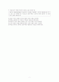 통합사회Ⅰ단원 핵심 정리(천재 교과서 내용까지 포함함) 7페이지