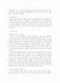 결혼과가족 2페이지