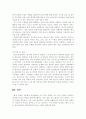 결혼과가족 3페이지
