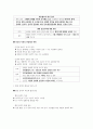 통합사회 Ⅱ 단원 핵심 정리(천재 교과서 내용까지 포함함) 6페이지