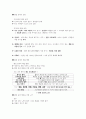 통합사회 Ⅱ 단원 핵심 정리(천재 교과서 내용까지 포함함) 7페이지