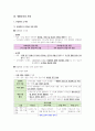 통합사회 Ⅲ단원 핵심 정리 및 출제 예상 문제(EBS 개념 완성과 천재교과서 내용을 중심으로) 1페이지
