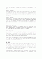 사회복지법이 추구하는 기본이념에는 어떤 것들이 있는지 정리하세요. 그리고 예비 사회복지사로서 사회복지법이 가장 중요하게 추구해야 하는 기본이념은 무엇이라고 생각하는지 근거를 들어 제시하세요. 4페이지