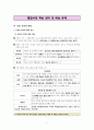 통합사회 Ⅳ단원(인권 보장과 헌법) 핵심 정리와 출제 예상 문제 1페이지