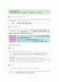 통합사회 Ⅳ단원(인권 보장과 헌법) 핵심 정리와 출제 예상 문제 6페이지
