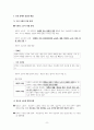 통합사회 Ⅳ단원(인권 보장과 헌법) 핵심 정리와 출제 예상 문제 8페이지