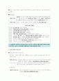 통합사회 Ⅳ단원(인권 보장과 헌법) 핵심 정리와 출제 예상 문제 9페이지