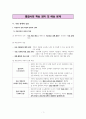 통합사회 V단원(시장경제와 금융) 핵심 정리와 출제 예상 문제 1페이지