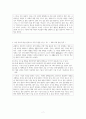 통합사회 V단원(시장경제와 금융) 핵심 정리와 출제 예상 문제 7페이지