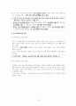 통합사회 V단원(시장경제와 금융) 핵심 정리와 출제 예상 문제 10페이지