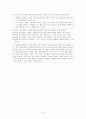 통합사회 V단원(시장경제와 금융) 핵심 정리와 출제 예상 문제 16페이지