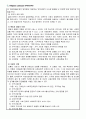 지역사회복지 실천모델인 테일러와 로버츠의 모델, 웨일과 갬블의 모델, 포플의 모델을 각각 설명하고 한계점, 적용예시 2페이지