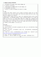 지역사회복지 실천모델인 테일러와 로버츠의 모델, 웨일과 갬블의 모델, 포플의 모델을 각각 설명하고 한계점, 적용예시 3페이지