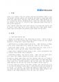 스턴버그의 사랑의 삼각형 이론을 근거로 하여 자신의 개인적 관점과 관계에 적용하여 서술하십시오. 2페이지