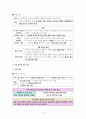사회문화 II단원 핵심 내용 정리 및 출제 예상 문제 6페이지