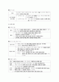 사회문화 II단원 핵심 내용 정리 및 출제 예상 문제 8페이지