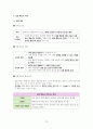 사회문화 II단원 핵심 내용 정리 및 출제 예상 문제 10페이지