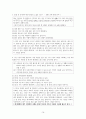 사회문화 II단원 핵심 내용 정리 및 출제 예상 문제 14페이지