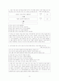 사회문화 II단원 핵심 내용 정리 및 출제 예상 문제 15페이지