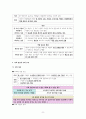 사회문화 III단원 핵심 내용 정리 및 출제 예상 문제 8페이지
