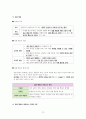 사회문화 III단원 핵심 내용 정리 및 출제 예상 문제 12페이지