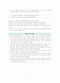 사회문화 IV단원 핵심 내용 정리 및 출제 예상 문제 5페이지