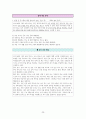 사회문화 IV단원 핵심 내용 정리 및 출제 예상 문제 20페이지