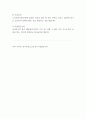 노인복지론 4페이지